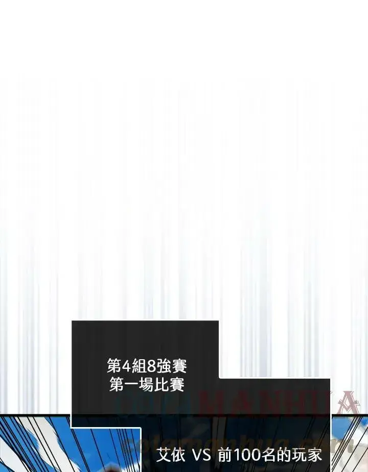 漫画《躺赢玩家》第59话第122张图