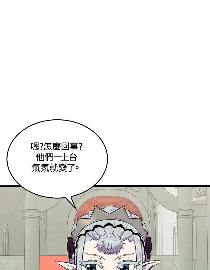 漫画《躺赢玩家》第59话第16张图