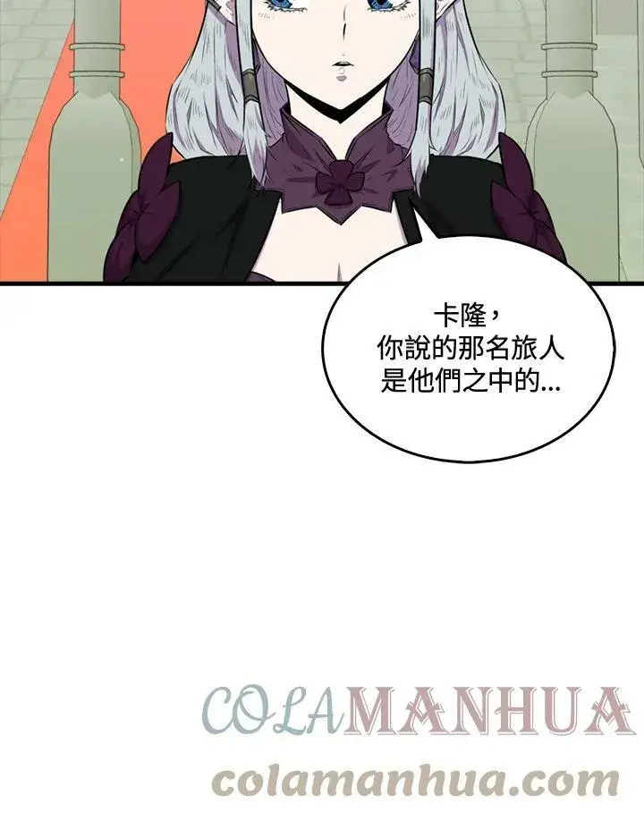 漫画《躺赢玩家》第59话第17张图