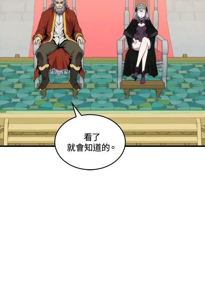 漫画《躺赢玩家》第59话第22张图