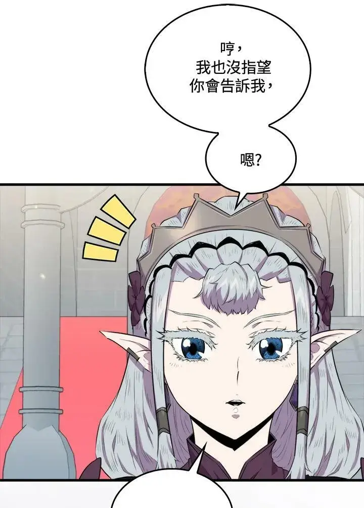 漫画《躺赢玩家》第59话第23张图