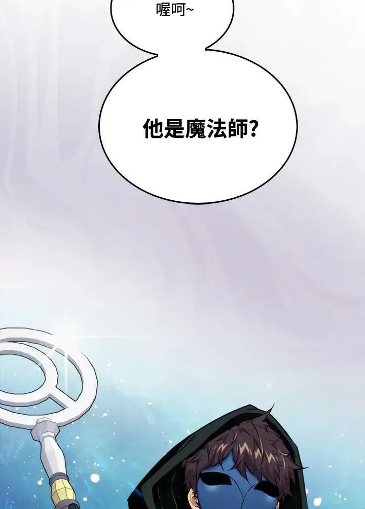 漫画《躺赢玩家》第59话第24张图