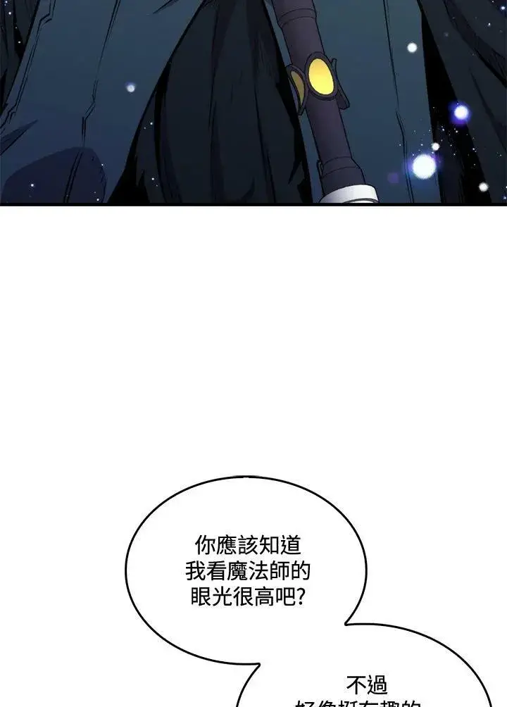 漫画《躺赢玩家》第59话第26张图