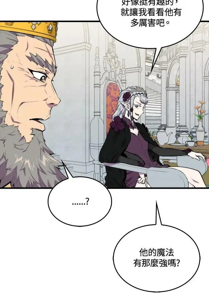 漫画《躺赢玩家》第59话第27张图