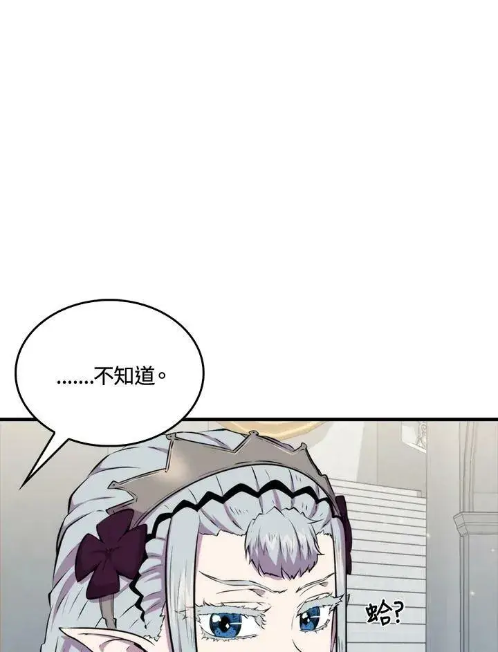漫画《躺赢玩家》第59话第28张图