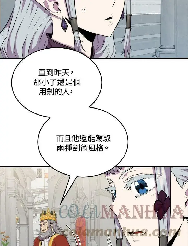 漫画《躺赢玩家》第59话第29张图