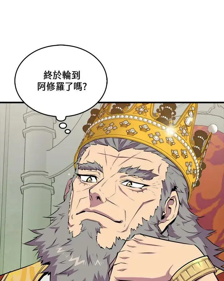 漫画《躺赢玩家》第59话第3张图