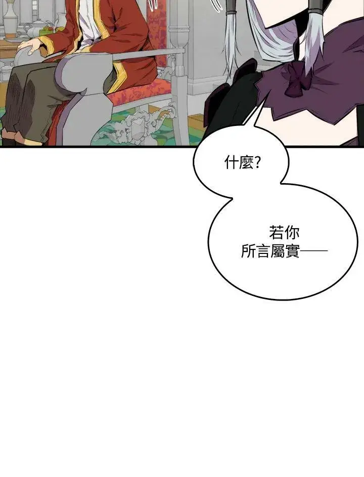 漫画《躺赢玩家》第59话第30张图