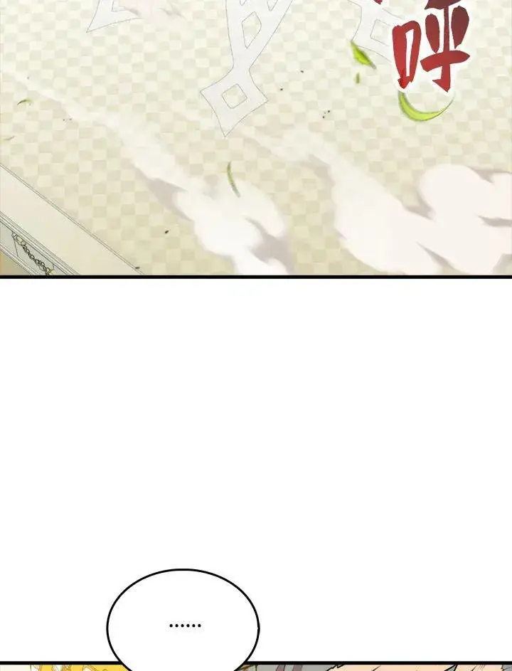 漫画《躺赢玩家》第59话第32张图