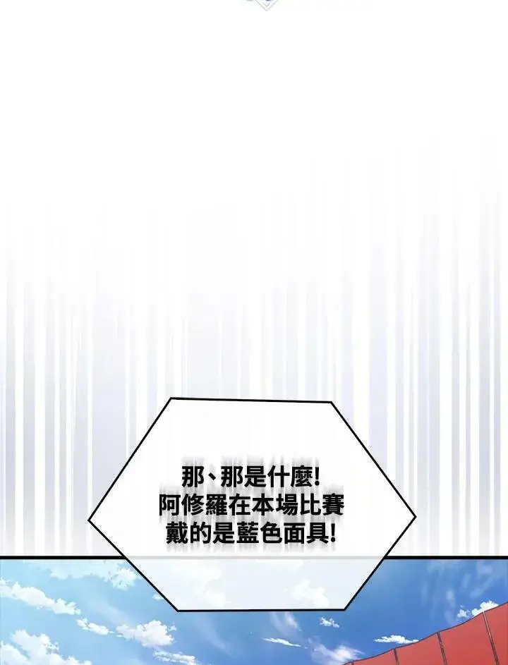漫画《躺赢玩家》第59话第35张图