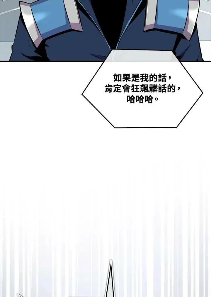 漫画《躺赢玩家》第59话第43张图