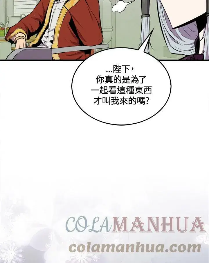 漫画《躺赢玩家》第59话第5张图