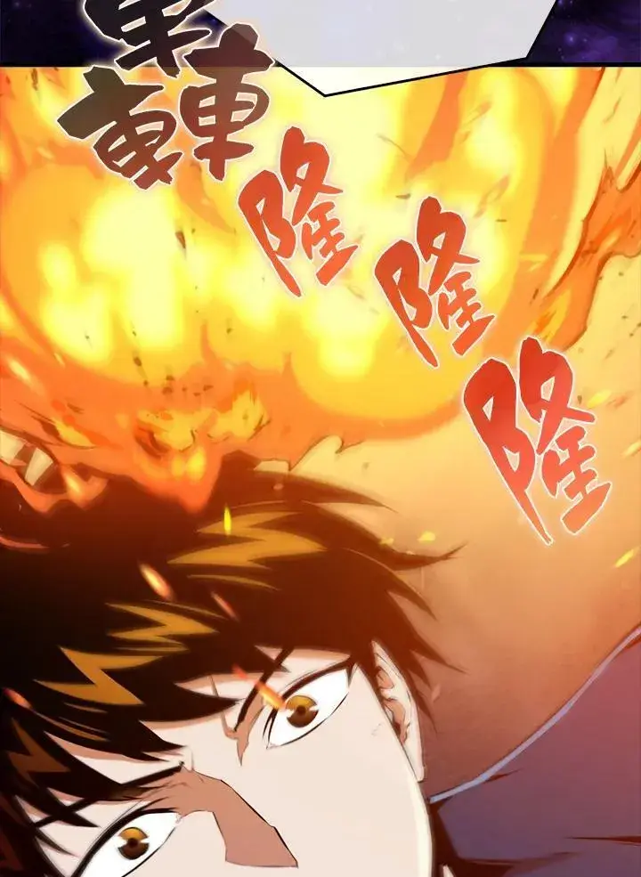 漫画《躺赢玩家》第59话第50张图