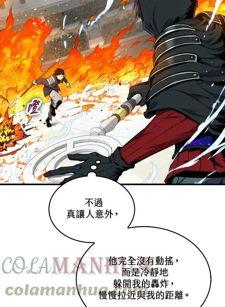 漫画《躺赢玩家》第59话第61张图
