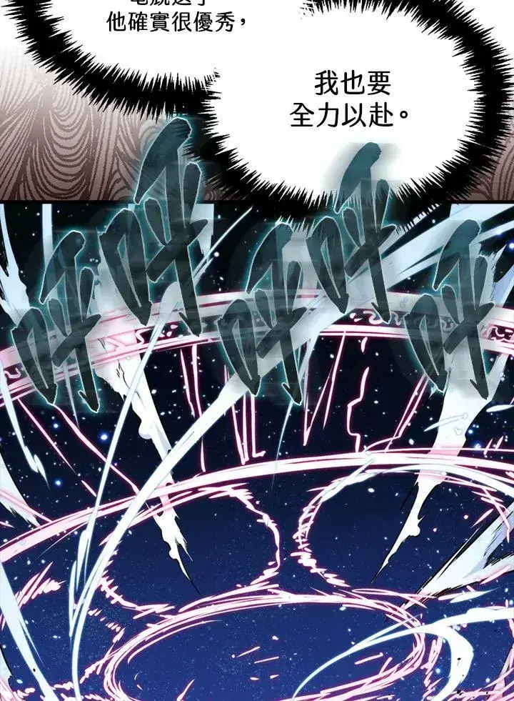 漫画《躺赢玩家》第59话第63张图