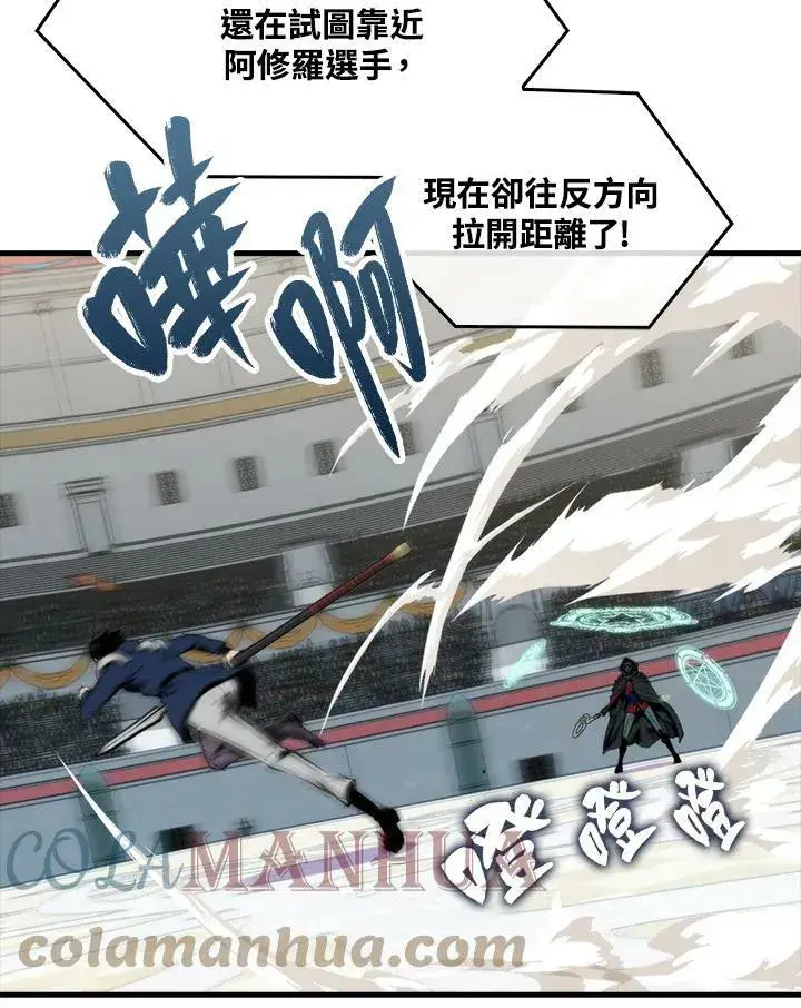 漫画《躺赢玩家》第59话第77张图