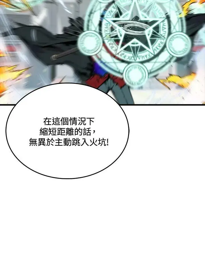 漫画《躺赢玩家》第59话第80张图