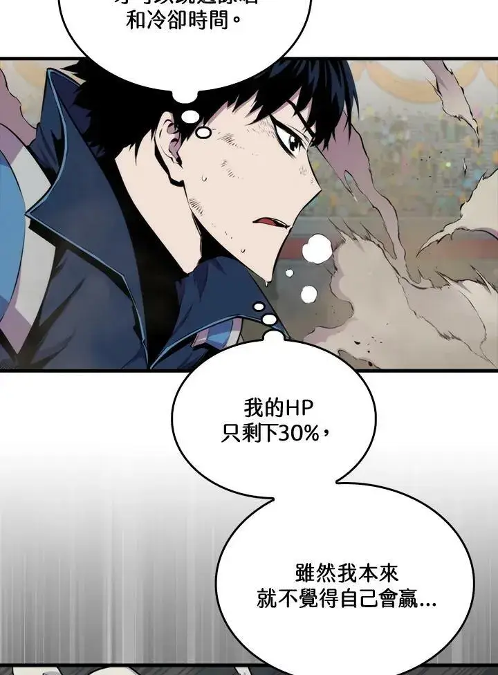 漫画《躺赢玩家》第59话第83张图