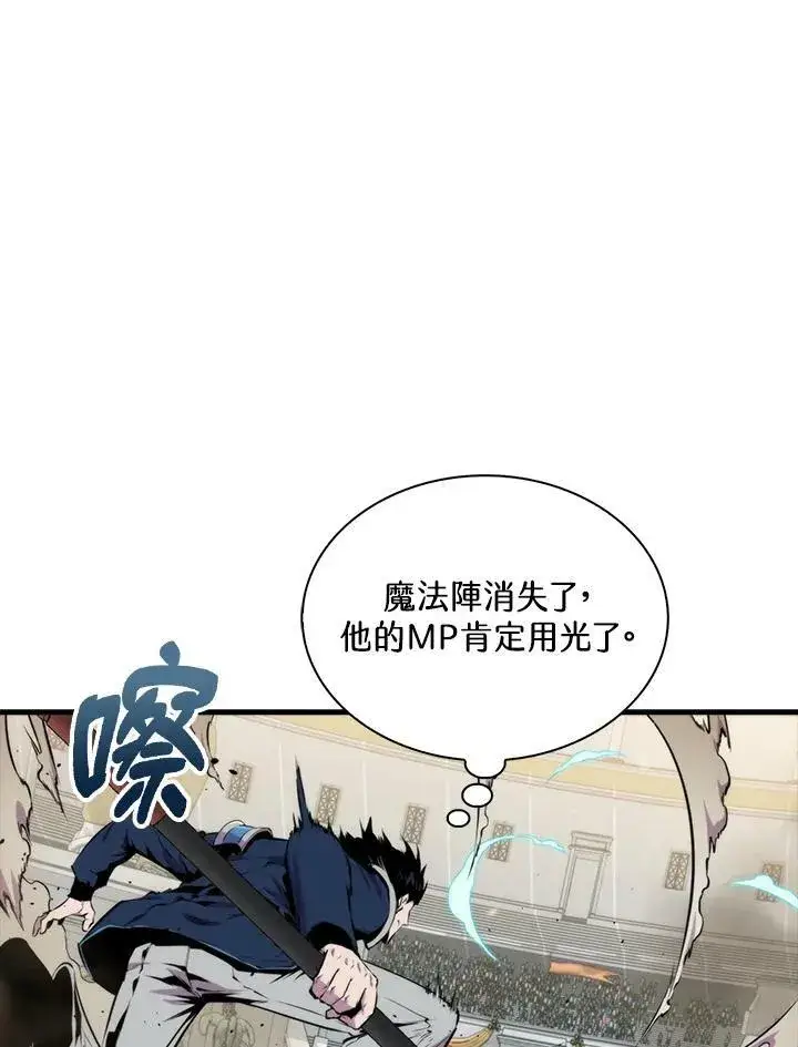 漫画《躺赢玩家》第59话第88张图