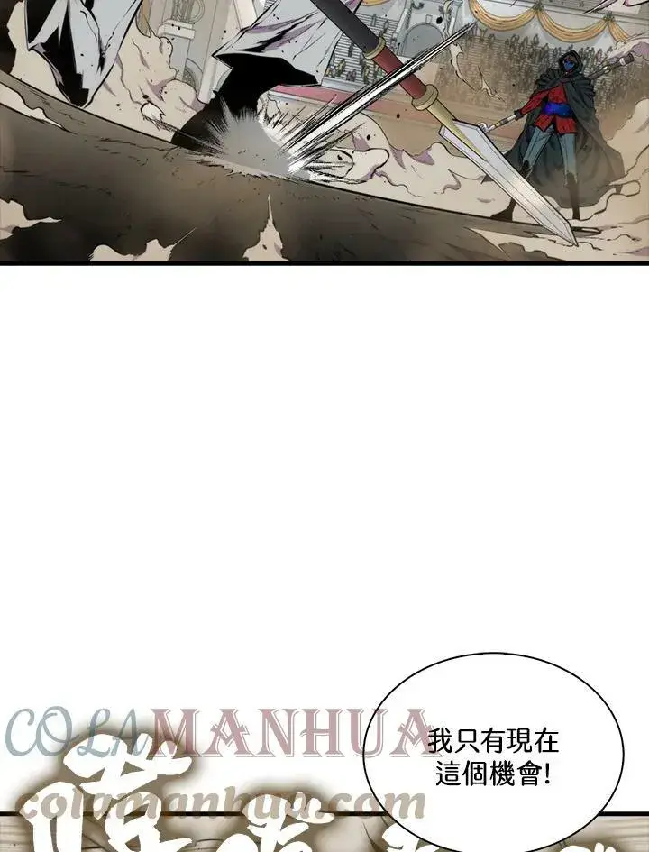 漫画《躺赢玩家》第59话第89张图