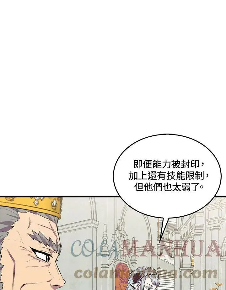 漫画《躺赢玩家》第59话第9张图