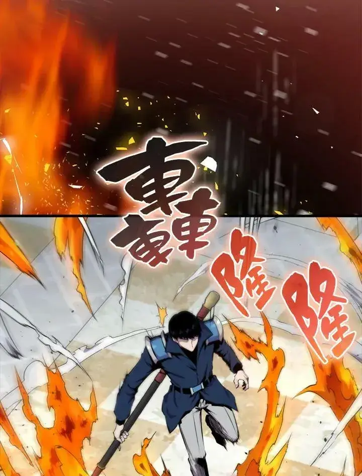 漫画《躺赢玩家》第59话第91张图