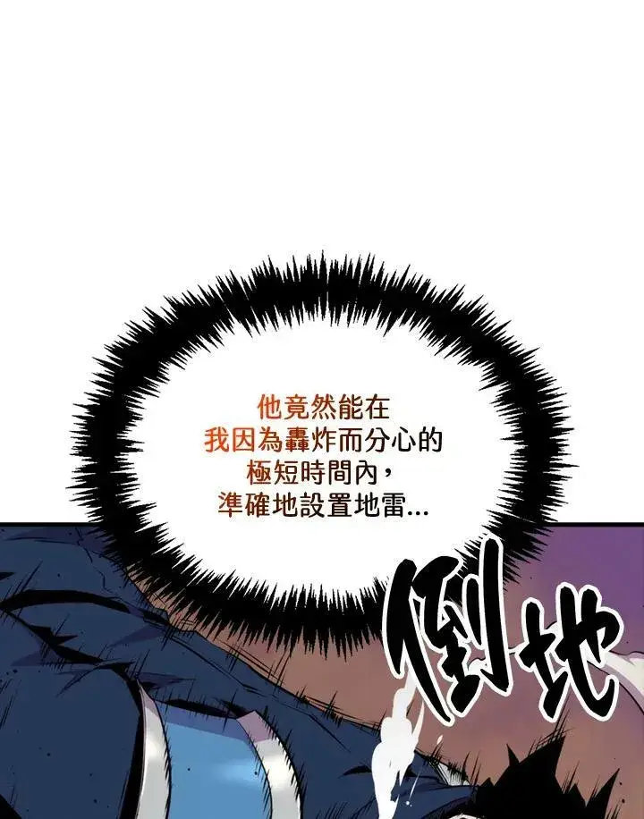 漫画《躺赢玩家》第59话第99张图