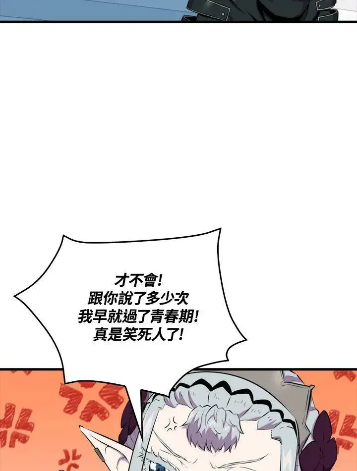 漫画《躺赢玩家》第61话第100张图