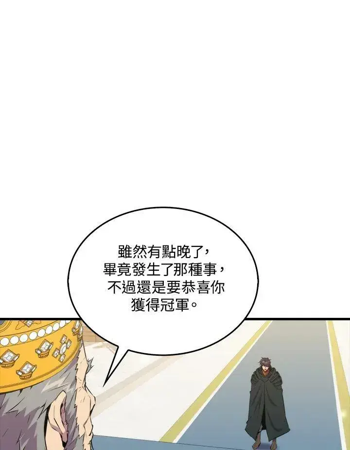 漫画《躺赢玩家》第61话第103张图
