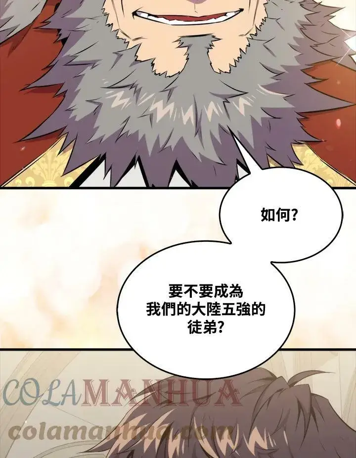 漫画《躺赢玩家》第61话第109张图