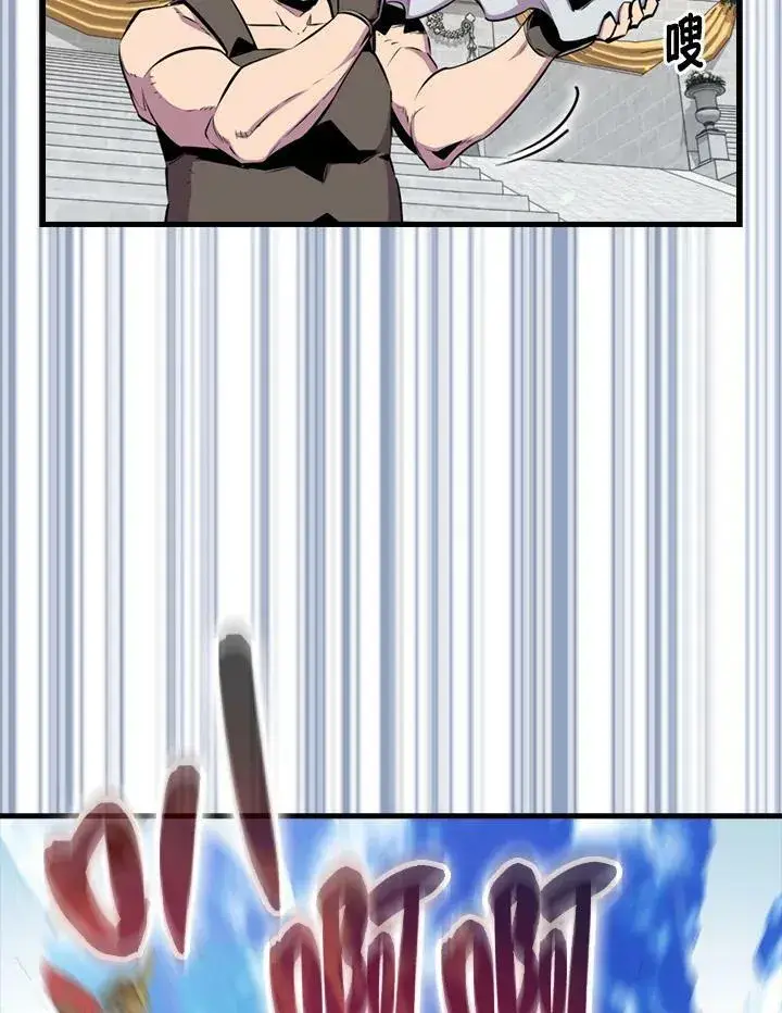 漫画《躺赢玩家》第61话第11张图