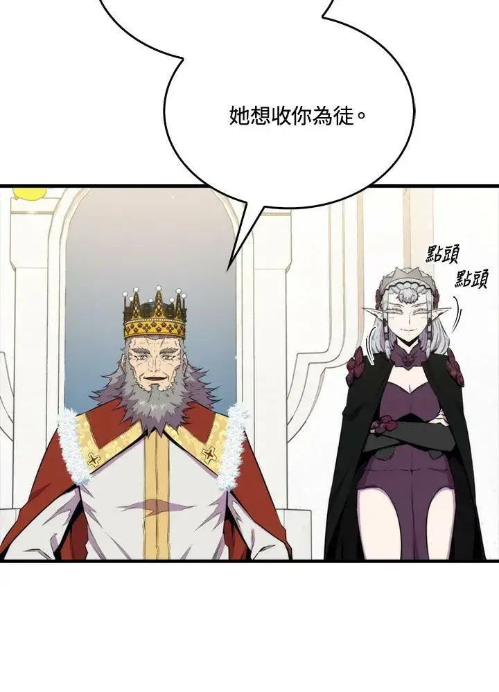 漫画《躺赢玩家》第61话第114张图