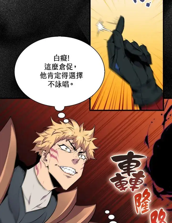 漫画《躺赢玩家》第61话第16张图
