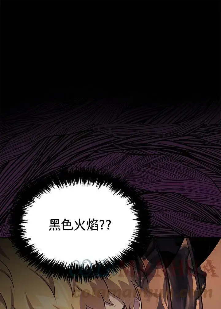 漫画《躺赢玩家》第61话第21张图