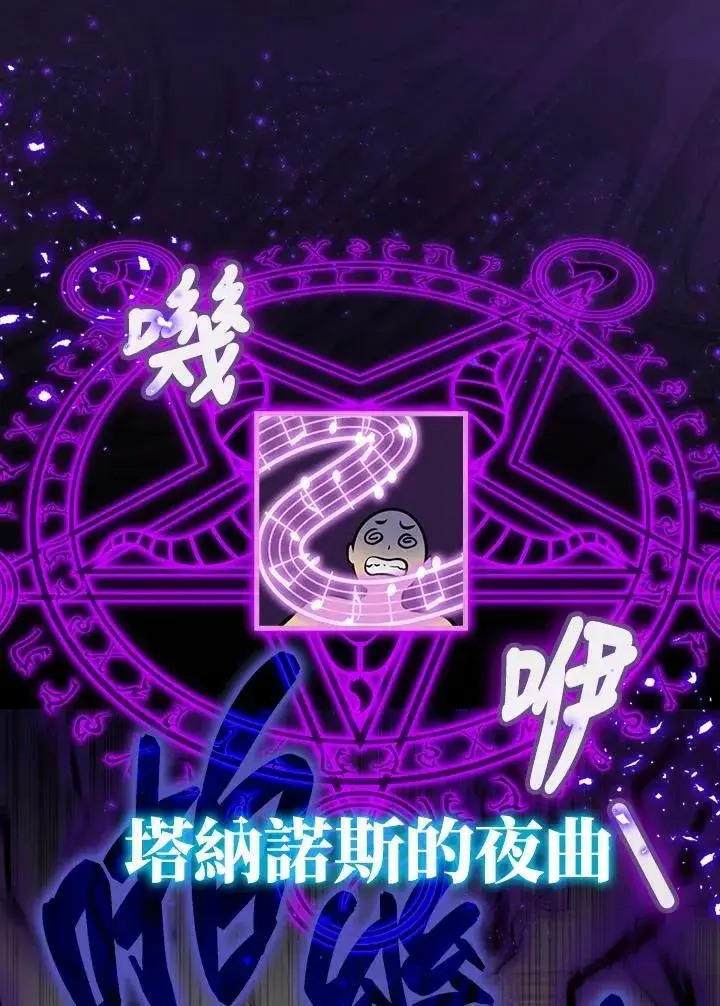 漫画《躺赢玩家》第61话第28张图