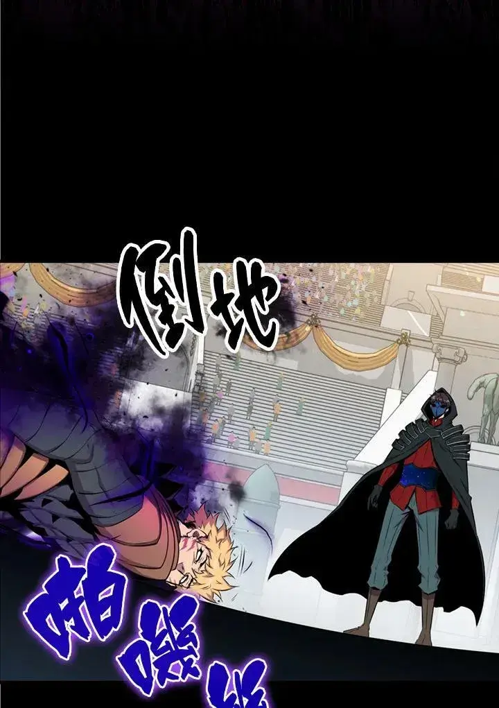 漫画《躺赢玩家》第61话第34张图