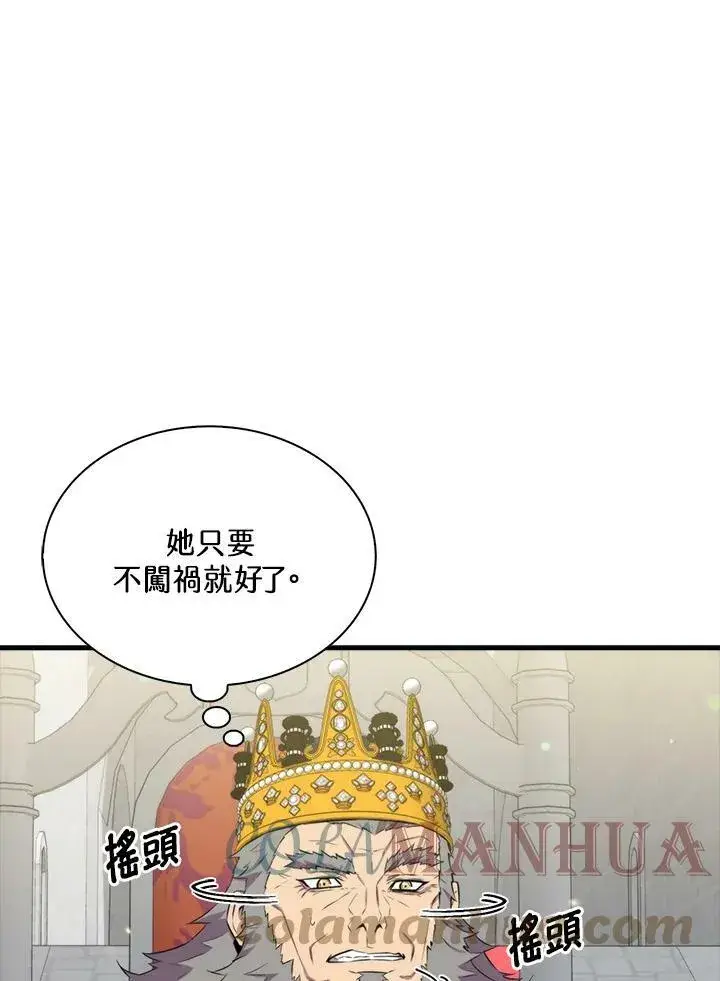 漫画《躺赢玩家》第61话第53张图