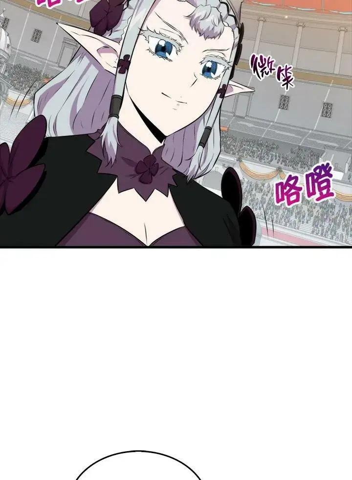 漫画《躺赢玩家》第61话第55张图