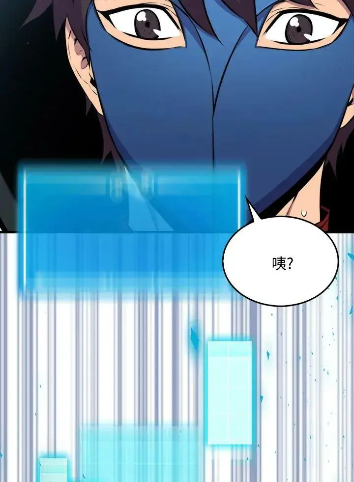 漫画《躺赢玩家》第61话第60张图