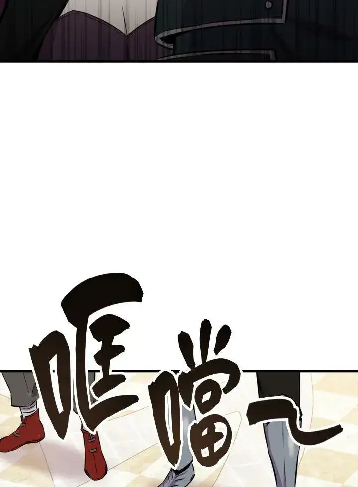 漫画《躺赢玩家》第61话第63张图