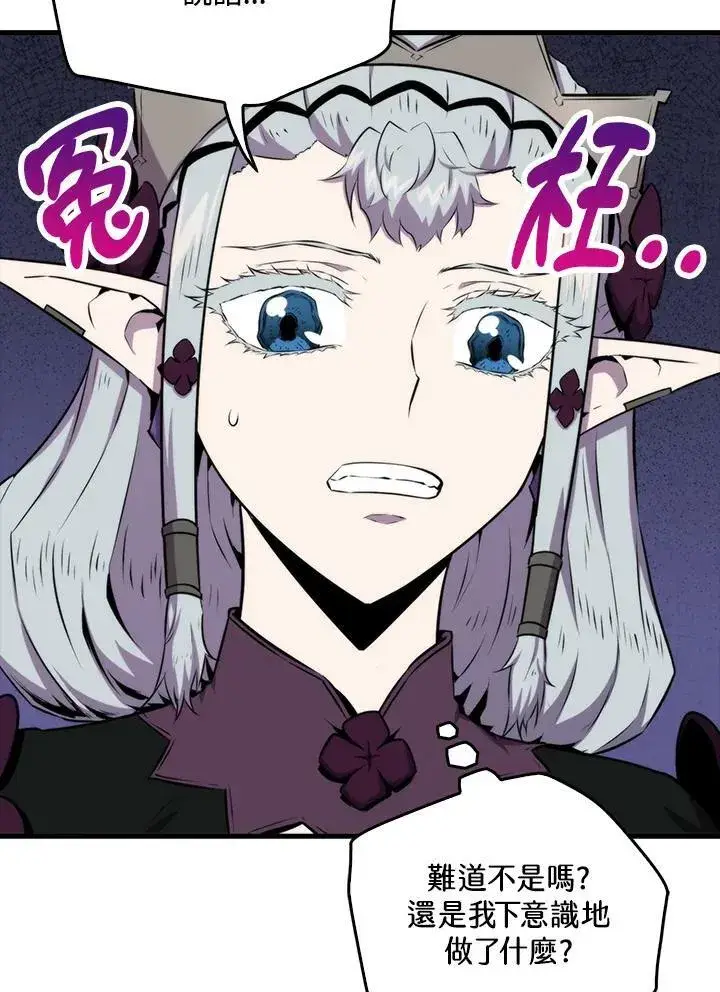 漫画《躺赢玩家》第61话第68张图