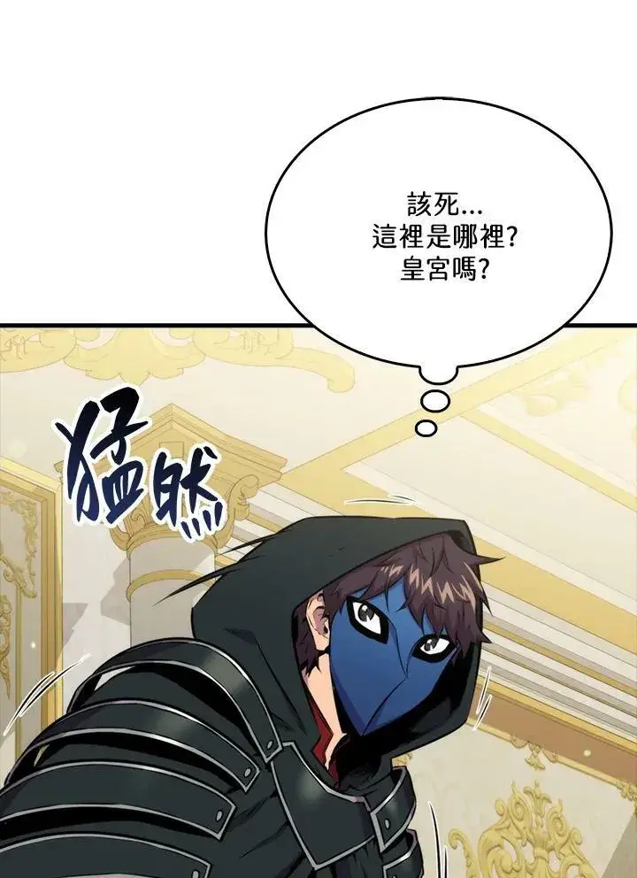 漫画《躺赢玩家》第61话第72张图