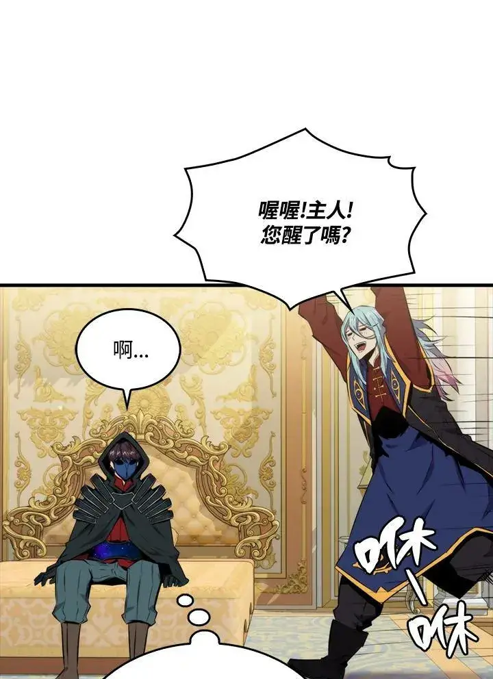 漫画《躺赢玩家》第61话第74张图