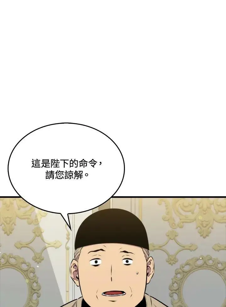 漫画《躺赢玩家》第61话第82张图