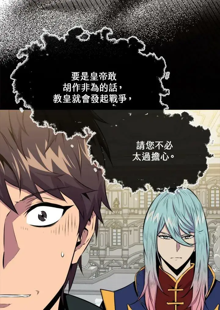 漫画《躺赢玩家》第61话第88张图
