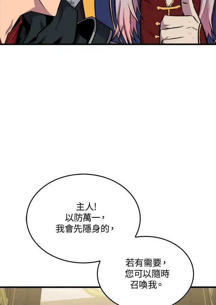 漫画《躺赢玩家》第61话第92张图