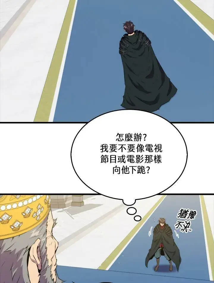 漫画《躺赢玩家》第61话第95张图