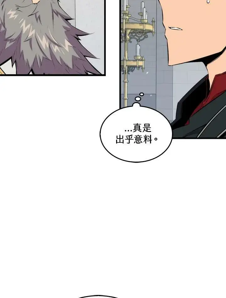 漫画《躺赢玩家》第61话第98张图