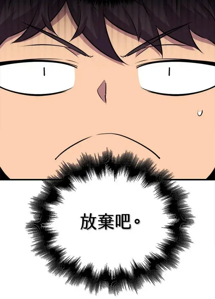 漫画《躺赢玩家》第62话第10张图