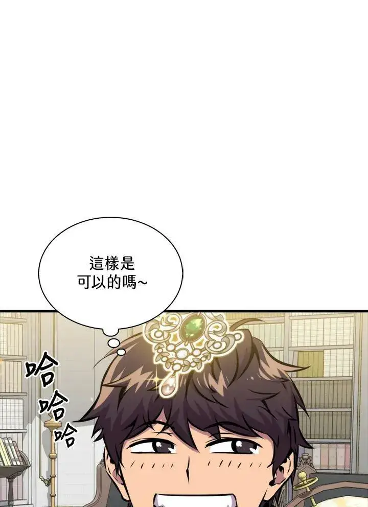漫画《躺赢玩家》第62话第100张图